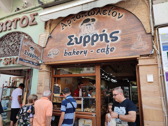 Συρρής Βakery