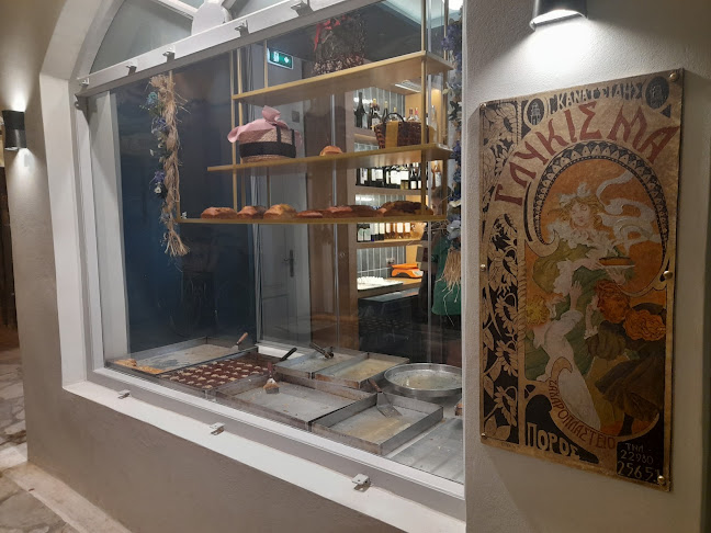 Patisserie Glykisma