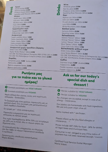 LAGANON FRESH PASTA - Χανιά