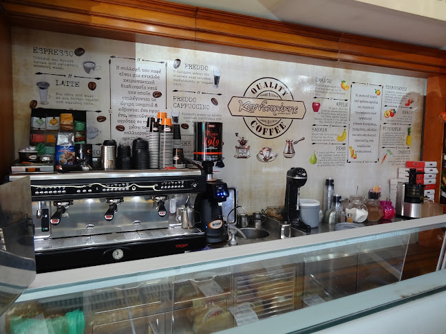 Φούρνος Κουνδουράκη 25ης Μαρτίου