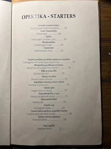 Babis Aegina Restaurant - Αίγινα