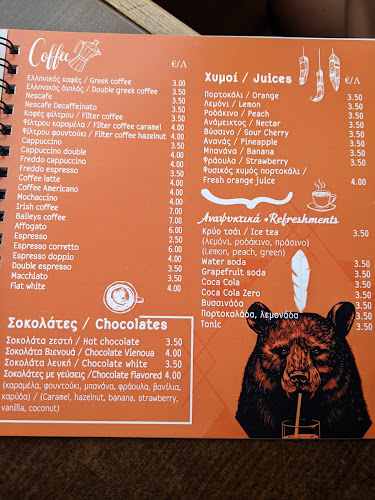 Metsovorama Cafe Bar