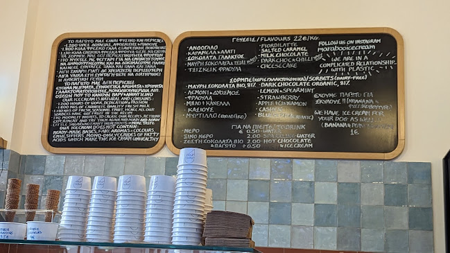 Maraboo Ice Cream - Γαστρονομία και φιλοξενία