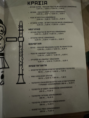 Ο Θεσσαλός - Γαστρονομία και φιλοξενία