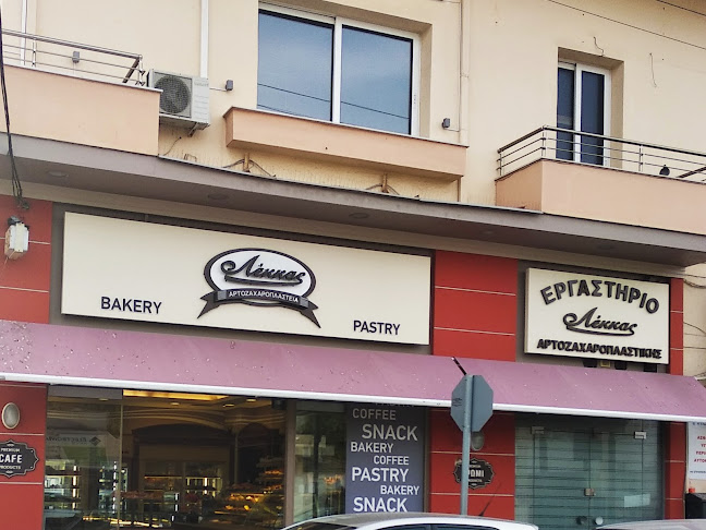 ΛΕΚΚΑΣ ΝΙΚΟΛΑΟΣ - Γαστρονομία και φιλοξενία