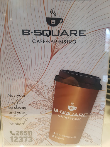 B-SQUARE - Ιωάννινα
