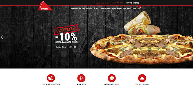 Opinii despre Avanti în Καρδίτσα - Γαστρονομία και φιλοξενία