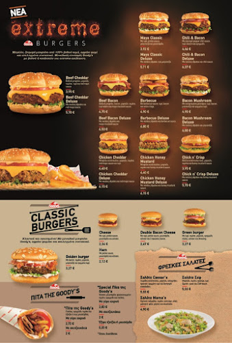 Opinii despre Goody's în Ρόδος - Γαστρονομία και φιλοξενία