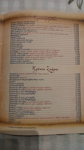 Παλιά Ιστορία