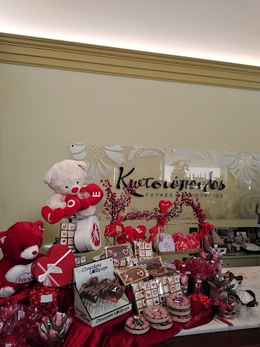 Κωτσιόπουλος Ζαχαροπλαστείο