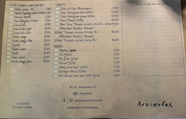 Αντίποδας - Ηράκλειο