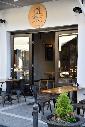 Pizza Το Κάστρο