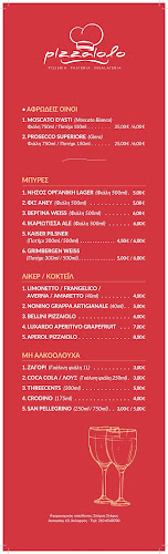 pizzaiolo - Γαστρονομία και φιλοξενία