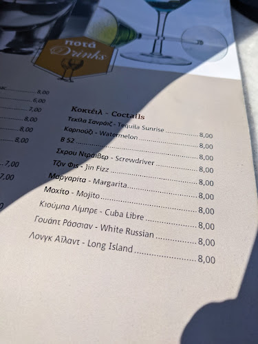 Comentarii opinii despre Νύμφες