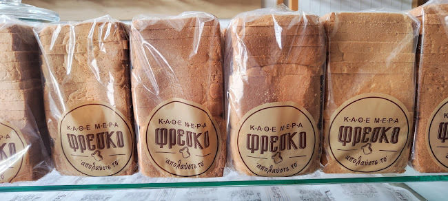 Papoulias bakery - Γαστρονομία και φιλοξενία