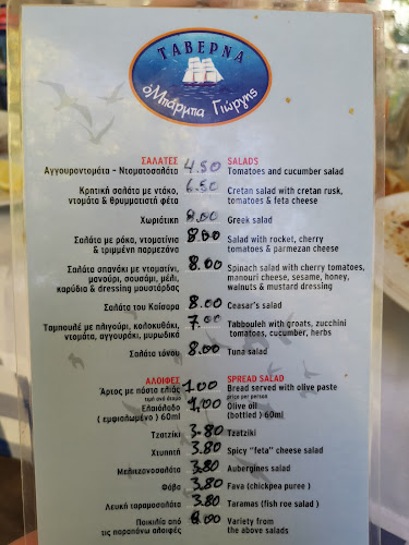 Barba Yioryis Tavern - Γαστρονομία και φιλοξενία