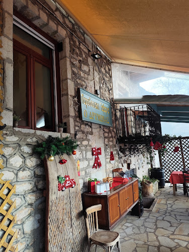 Comentarii opinii despre Ο ΔΡΥΜΩΝΑΣ