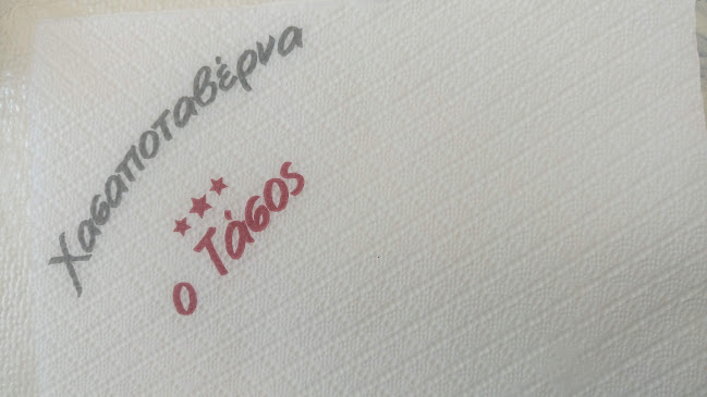 Χασαποταβέρνα Ο Τάσος - Αυλώνας