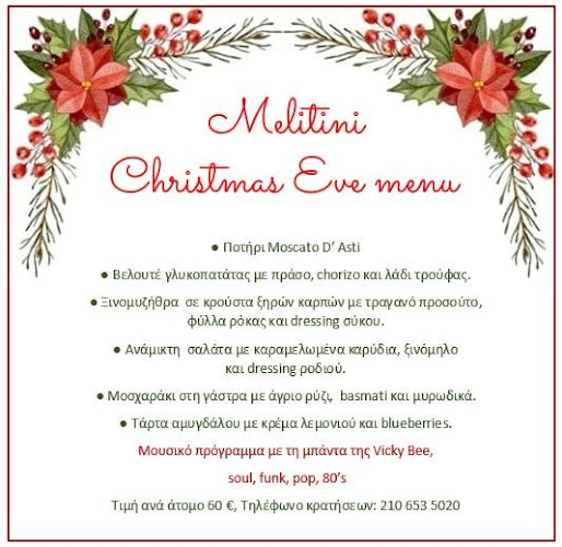 Μελιτίνι - Γαστρονομία και φιλοξενία