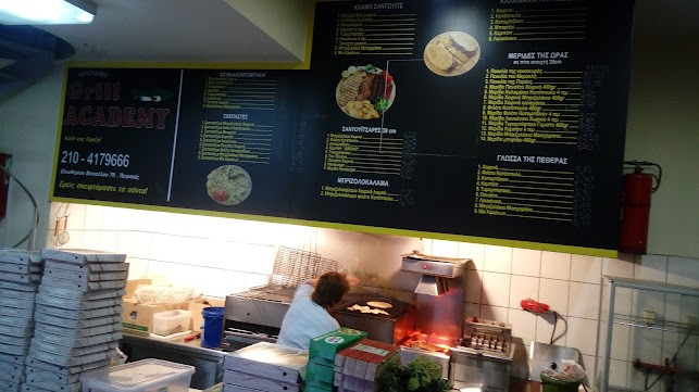Grill Academy - Γαστρονομία και φιλοξενία