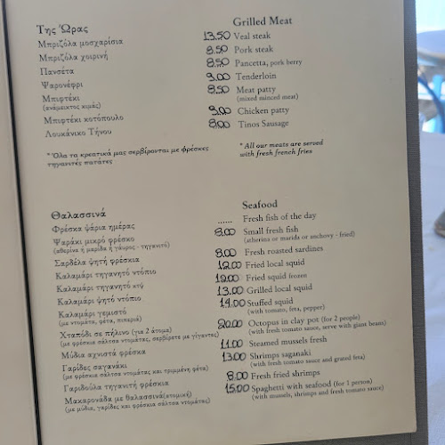 Opinii despre Το Λιμανάκι în Όρμος Πανόρμου - Γαστρονομία και φιλοξενία