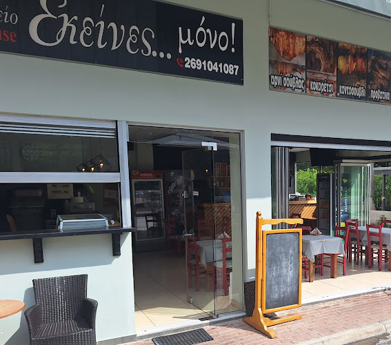 Εκείνες ... μόνο!