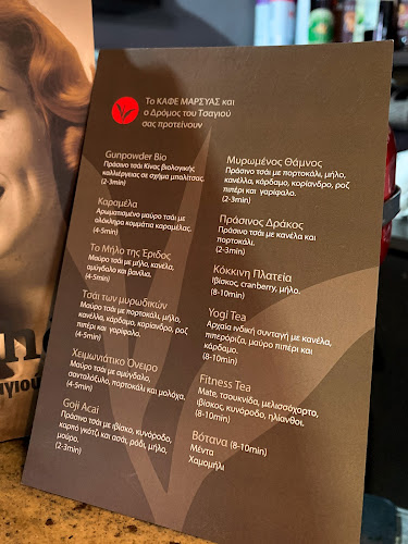 Marsias - Γαστρονομία και φιλοξενία