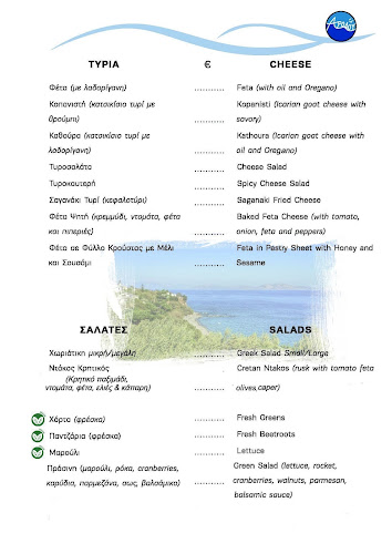 ΑΡΟΔΟΥ - Ξυλοσυρτης