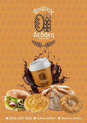 Φούρνος Δεδακη-Bakery Dedakis