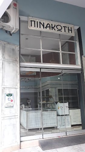 Opinii despre Φούρνος Πινακωτή în Δράμα - Γαστρονομία και φιλοξενία