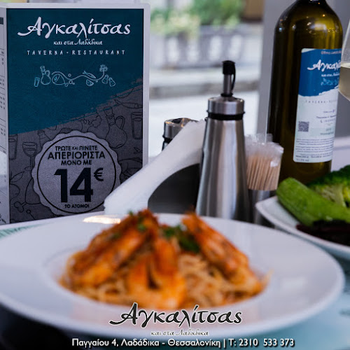 Παγγαίου 4, Θεσσαλονίκη 546 25