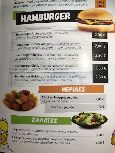 Marbill - Λιβαδειά