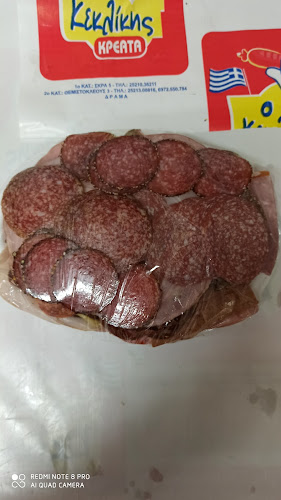 Αλλαντικά Κεκλίκογλου - Δράμα