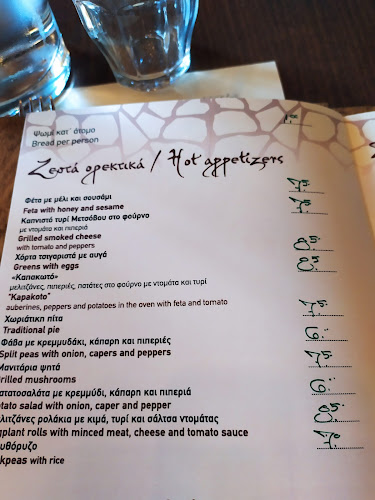 Μακρινίτσα 370 11