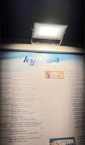 Κύμα - Γαστρονομία και φιλοξενία