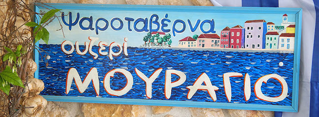 Opinii despre Traditional Restaurant skiathos Μουράγιο în Σκιάθος - Γαστρονομία και φιλοξενία