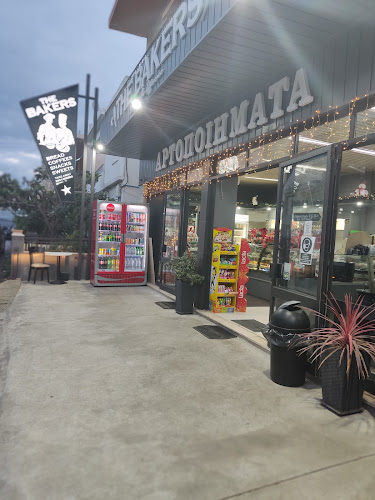 The Bakers - Χανιά