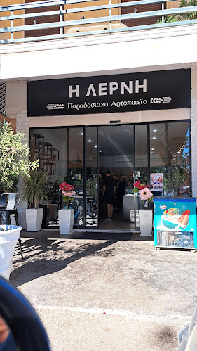 Φούρνος Η Λέρνη - Μύλοι