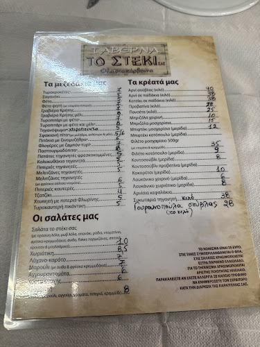 Τα Πλατάνια