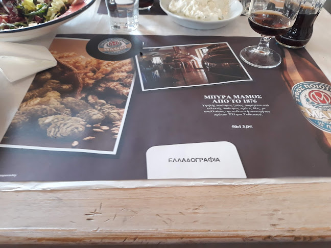 Ελλαδογραφία - Άμφισσα