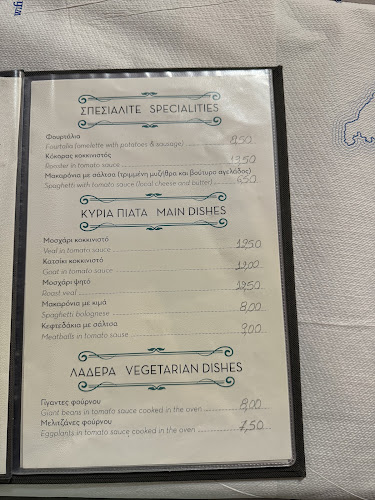 Το Μπαλκόνι του Αιγαίου