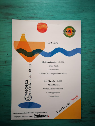 Kamini Cocktail Bar - Πάργα