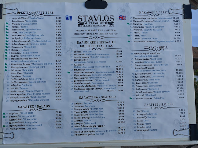 Elizabeth & Stablos - Γαστρονομία και φιλοξενία