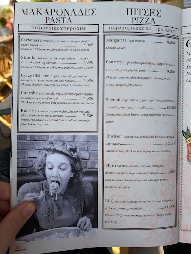 Σκηνικό Cafe - Γαστρονομία και φιλοξενία