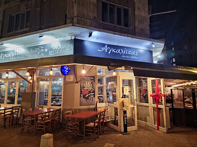 Αγκαλίτσας και στα Λαδάδικα