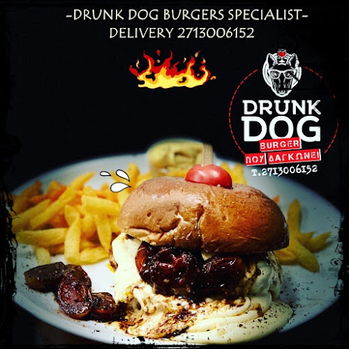 Drunk dog - Γαστρονομία και φιλοξενία