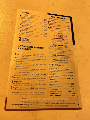 Opinii despre Mam Souvlaki Skiathos în Σκιάθος - Γαστρονομία και φιλοξενία