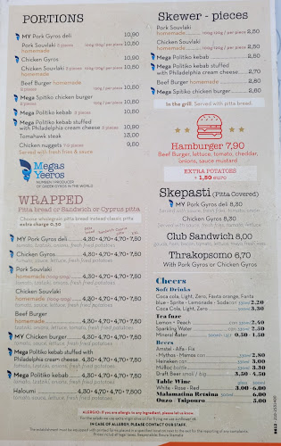 Mam Souvlaki Skiathos