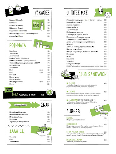 Αναψυκτήριο μπουγάτσα ΑΝΔΡΕΑΣ