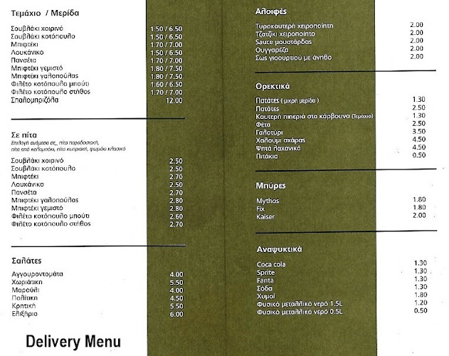 Ελιξήριο - Γαστρονομία και φιλοξενία